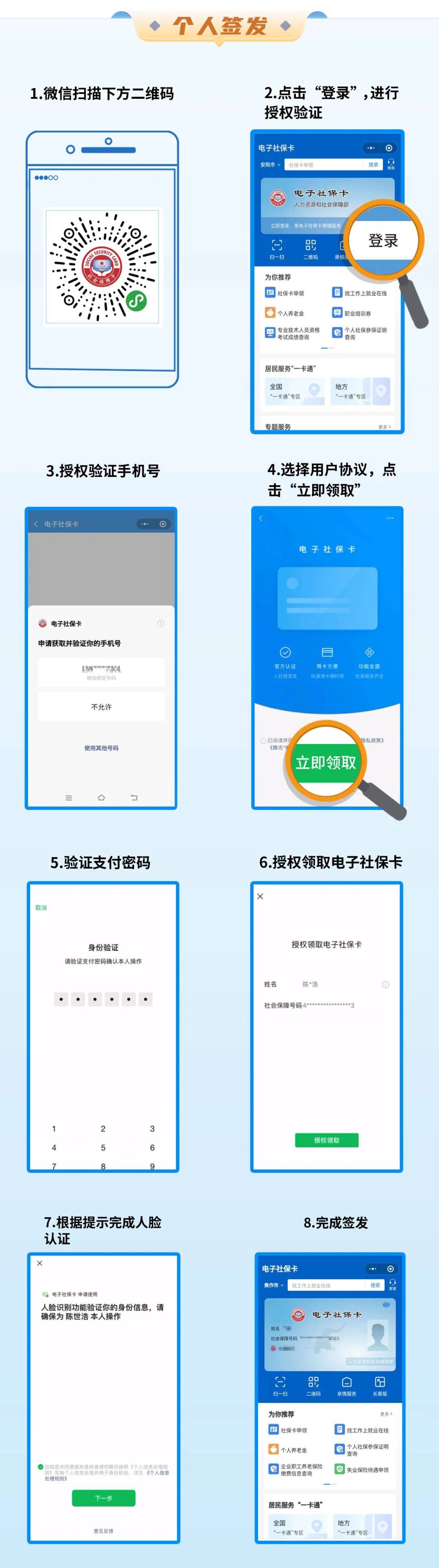 永春最新社保卡能不能在手机上激活方法分析(最方便真实的永春社保卡能不能在手机上激活金融功能方法)