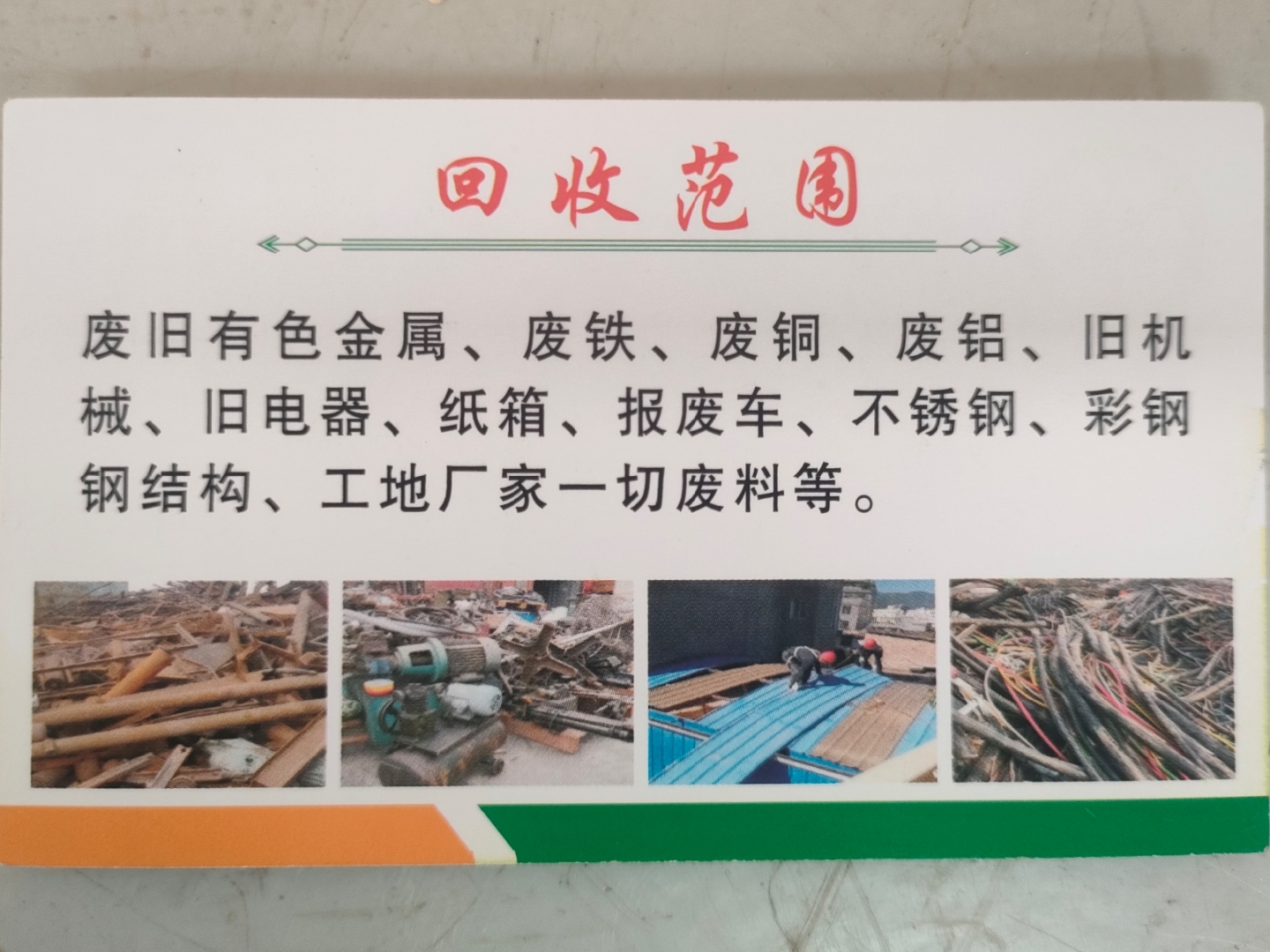 永春最新怎么联系废品回收厂家方法分析(最方便真实的永春怎样联系废品回收公司方法)