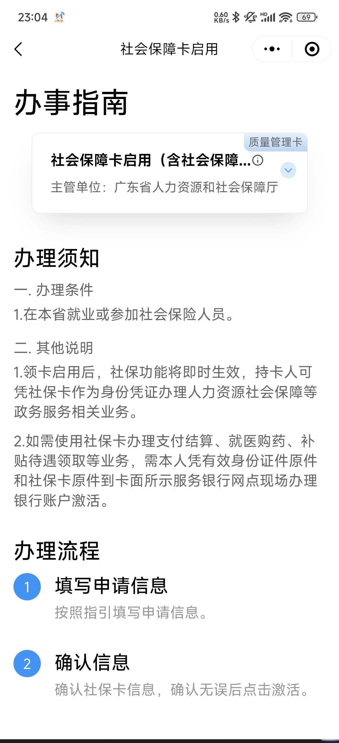 永春最新社保卡过期了换卡还是原卡号吗方法分析(最方便真实的永春社保卡过期了需要更换吗方法)