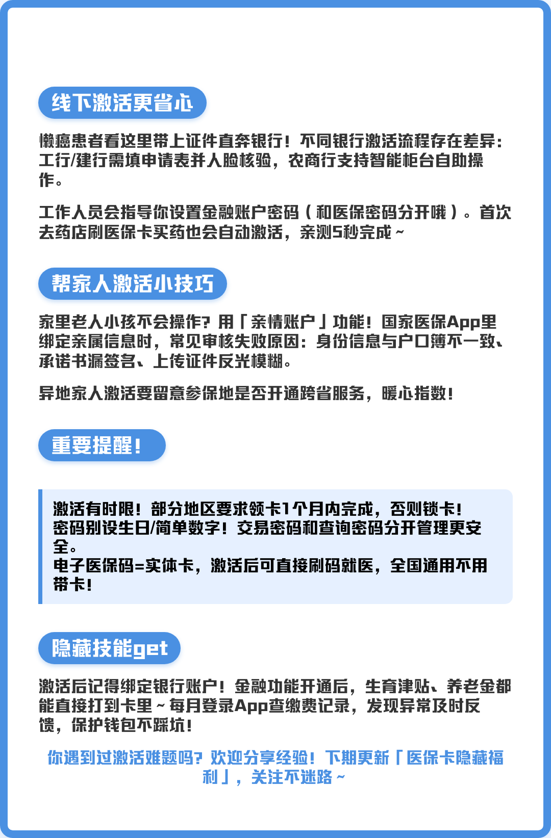 永春最新套医保卡联系方式2024方法分析(最方便真实的永春套医保卡联系方式中介方法)