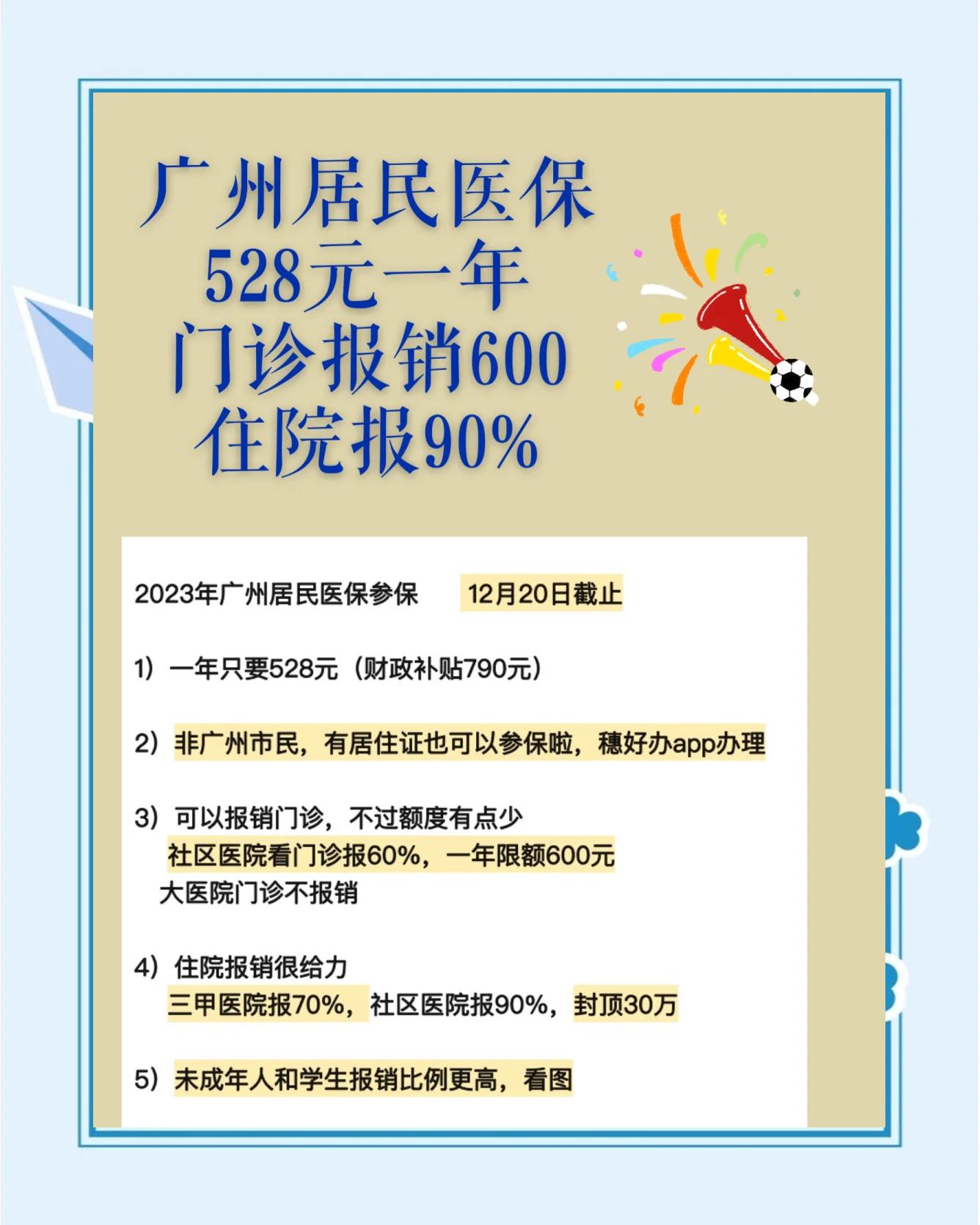 永春最新急用钱套医保卡联系方式广州方法分析(最方便真实的永春广州急用钱套医保卡方法)