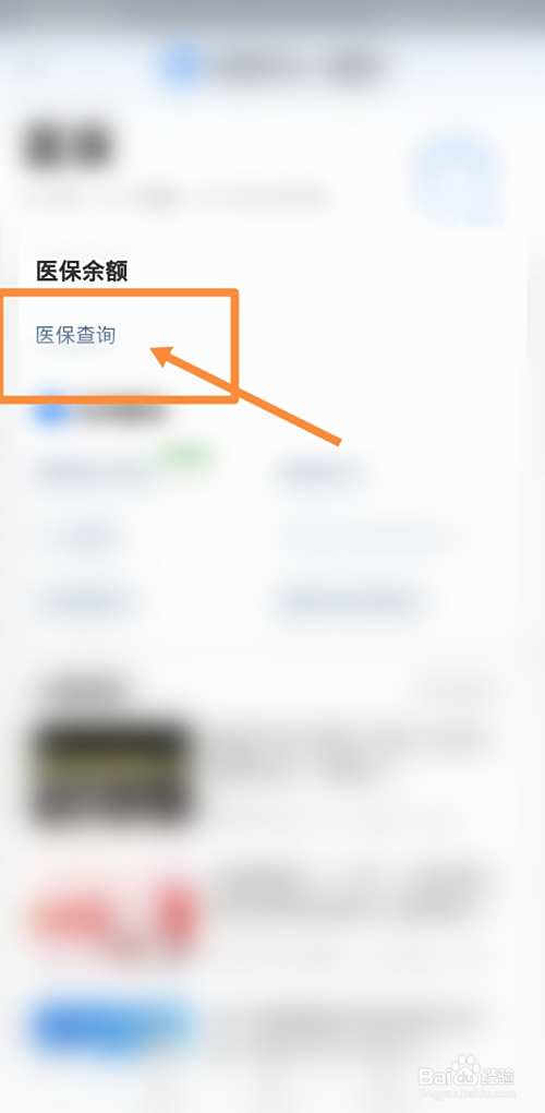永春最新回收医保卡余额联系方式方法分析(最方便真实的永春回收医保卡余额联系方式深圳方法)
