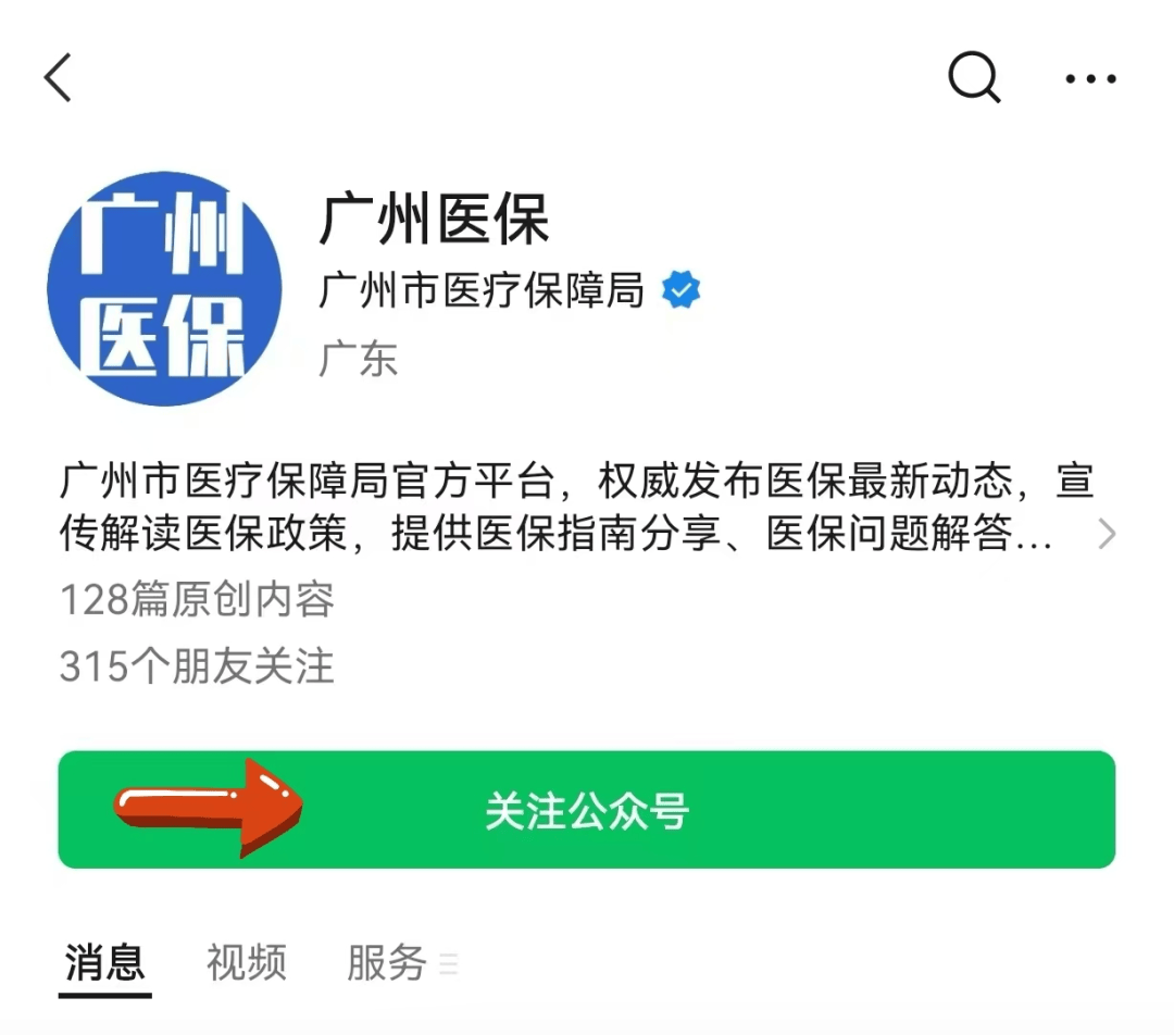 永春包含24小时套医保卡电话的词条