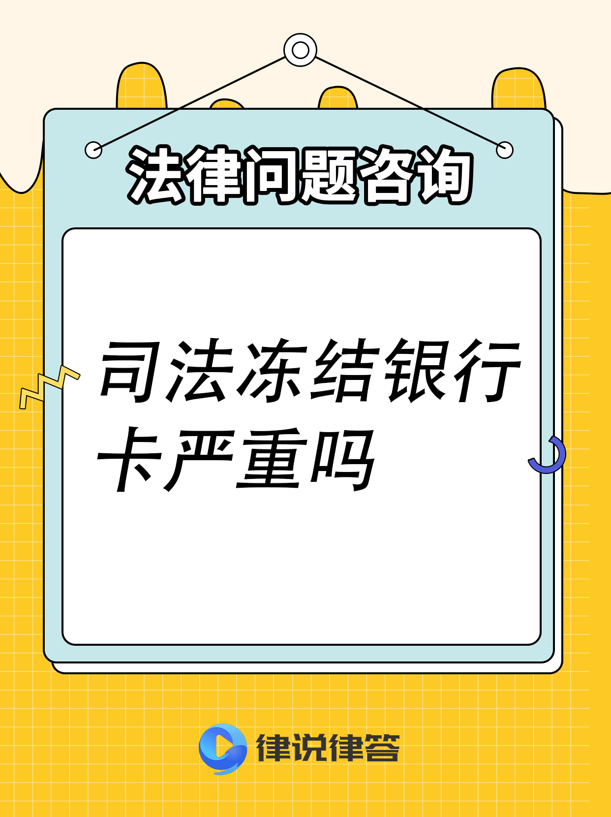 永春最新法院会把职工医保卡冻结吗方法分析(最方便真实的永春法院把我的医保卡冻结了我可以起诉他吗方法)