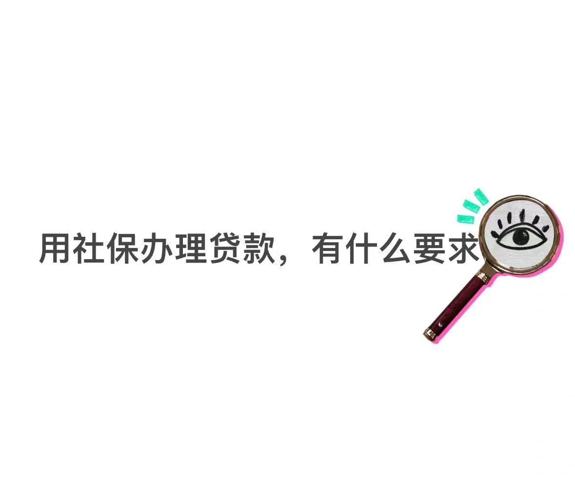永春最新有社保必下的小额贷款方法分析(最方便真实的永春不看征信的农商线下贷款方法)