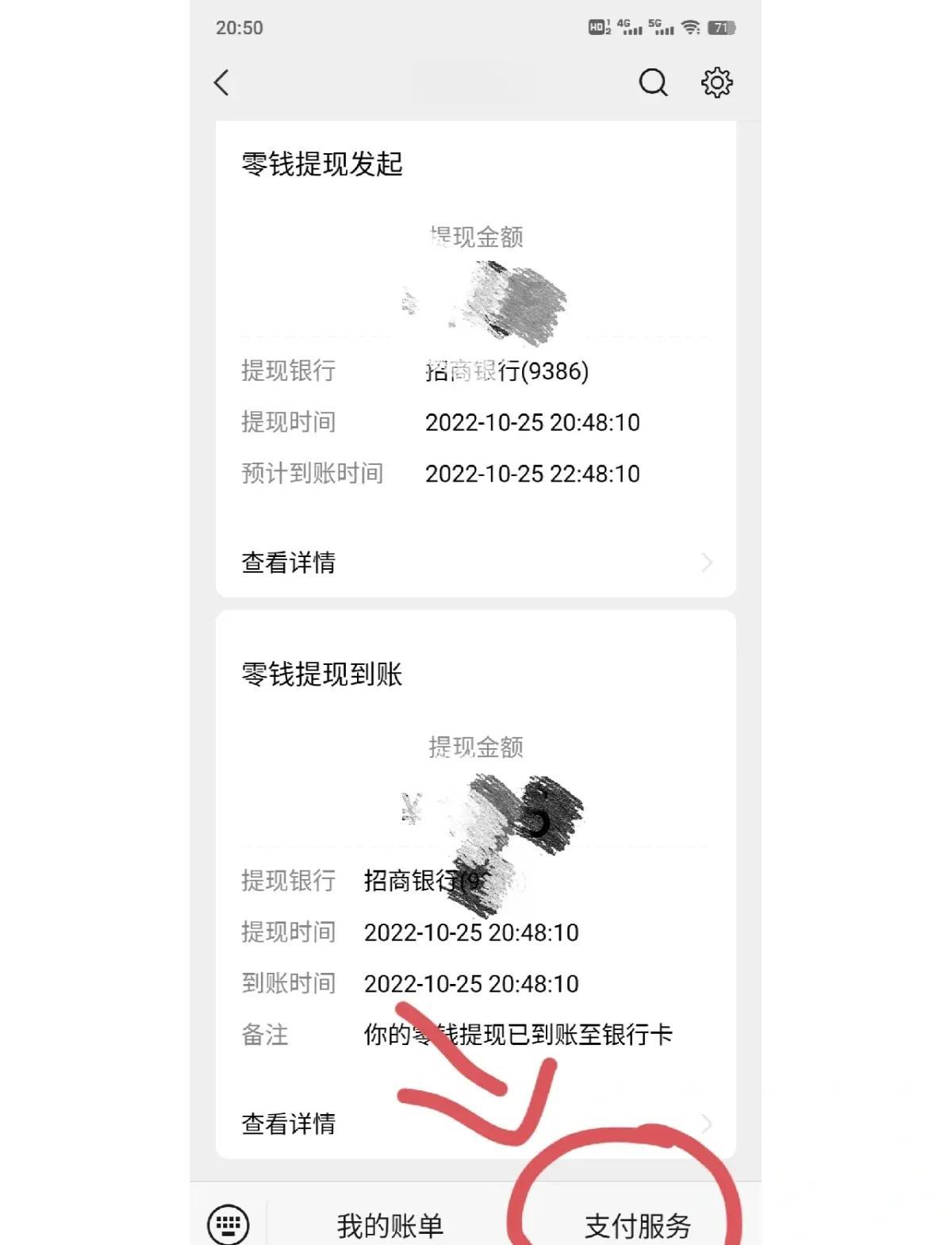 永春最新社保卡里的钱怎么在微信上提取方法分析(最方便真实的永春社保卡里的钱提现到微信方法)