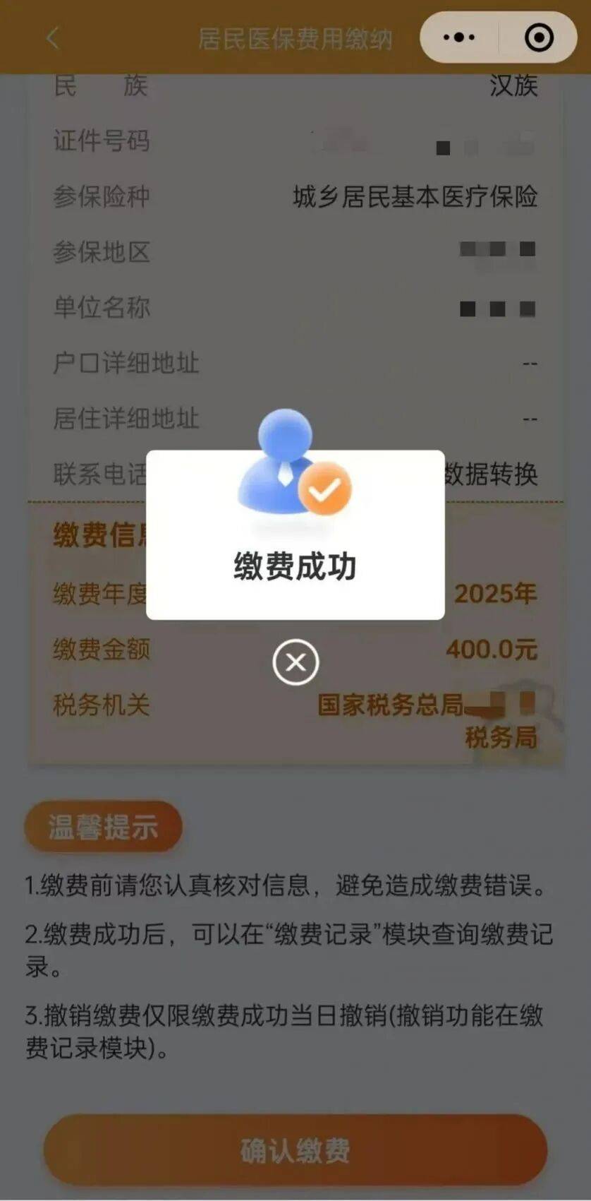永春最新医保卡提取24小时微信方法分析(最方便真实的永春医保小额提取代办600以内方法)