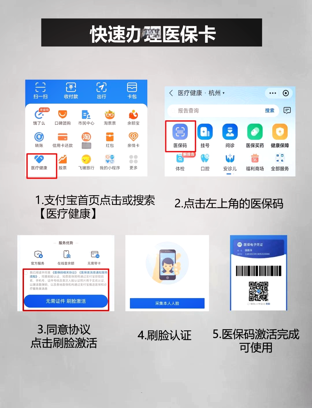永春最新医保卡提取中介方法分析(最方便真实的永春医保卡提取现金骗局方法)